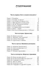 Ночь акул — изображение 2