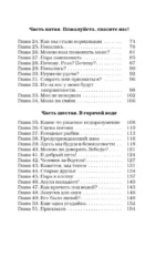 Ночь акул — изображение 3