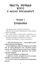 Ночь акул — изображение 4