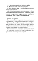 Ночь акул — изображение 5