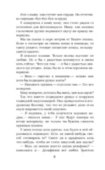 Ночь акул — изображение 7