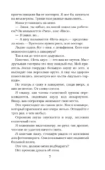 Ночь акул — изображение 8