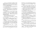 Страсть герцогини — изображение 3