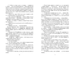 Страсть герцогини — изображение 4