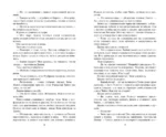 Страсть герцогини — изображение 5