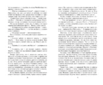 Страсть герцогини — изображение 7