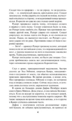 Мистер Невозможный — изображение 4