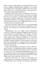 Мистер Невозможный — изображение 5