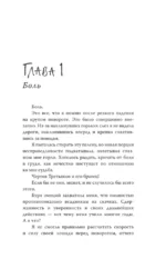 Непокорные — изображение 4