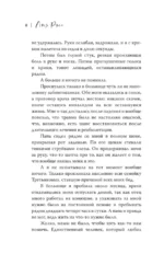 Непокорные — изображение 5