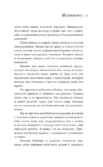 Непокорные — изображение 6