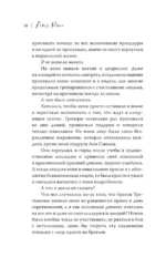 Непокорные — изображение 7