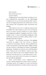 Непокорные — изображение 8
