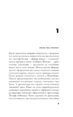 Вы - несчастная любовь фюрера — изображение 3