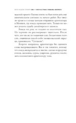 Вы - несчастная любовь фюрера — изображение 4