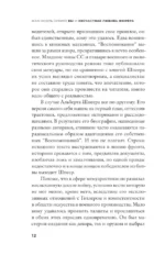 Вы - несчастная любовь фюрера — изображение 5