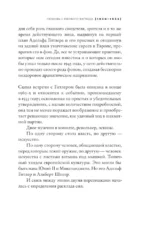 Вы - несчастная любовь фюрера — изображение 6