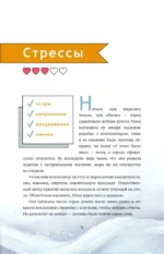 Ты и твой мир. Подростковые проблемы, о которых не говорят вслух — изображение 4