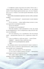 Ты и твой мир. Подростковые проблемы, о которых не говорят вслух — изображение 6