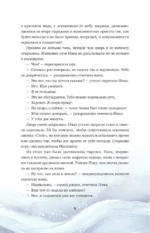 Ты и твой мир. Подростковые проблемы, о которых не говорят вслух — изображение 8
