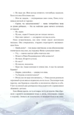 Ты и твой мир. Подростковые проблемы, о которых не говорят вслух — изображение 9