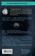 ХТОНЬ. История одной общаги — изображение 2