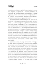 ХТОНЬ. История одной общаги — изображение 11
