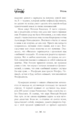 ХТОНЬ. История одной общаги — изображение 13