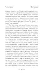 ХТОНЬ. История одной общаги — изображение 14