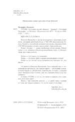 ХТОНЬ. История одной общаги — изображение 4