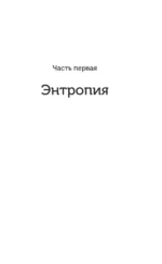 ХТОНЬ. История одной общаги — изображение 5