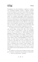 ХТОНЬ. История одной общаги — изображение 7