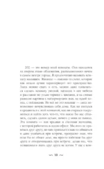 ХТОНЬ. История одной общаги — изображение 9