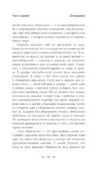 ХТОНЬ. История одной общаги — изображение 10