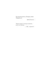 Последний танец — изображение 4
