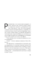Последний танец — изображение 5
