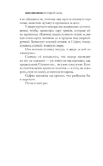Последний танец — изображение 6