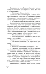 Фарра Нурза и Кольцо судьбы — изображение 11