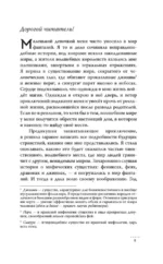 Фарра Нурза и Кольцо судьбы — изображение 4