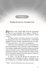 Фарра Нурза и Кольцо судьбы — изображение 6
