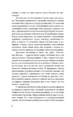 Фарра Нурза и Кольцо судьбы — изображение 7