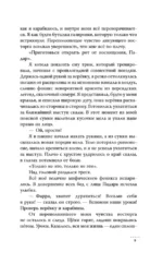 Фарра Нурза и Кольцо судьбы — изображение 8