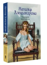 Завещание крестоносца — изображение 3