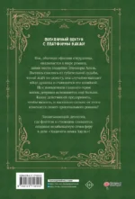 Я воспитываю черного дракона. Том 1 — изображение 2