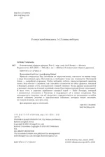 Я воспитываю черного дракона. Том 1 — изображение 4