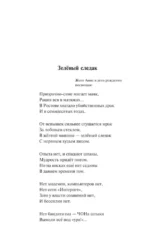 Зеленый следак — изображение 11