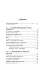 Зеленый следак — изображение 4