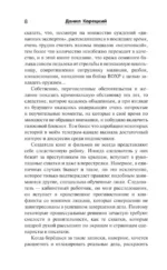 Зеленый следак — изображение 9