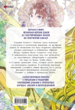 Отныне я гадкий утенок в семье герцога. Том 3 — изображение 2