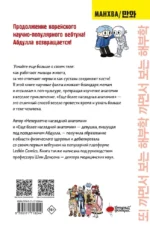 Еще более наглядная анатомия — изображение 2
